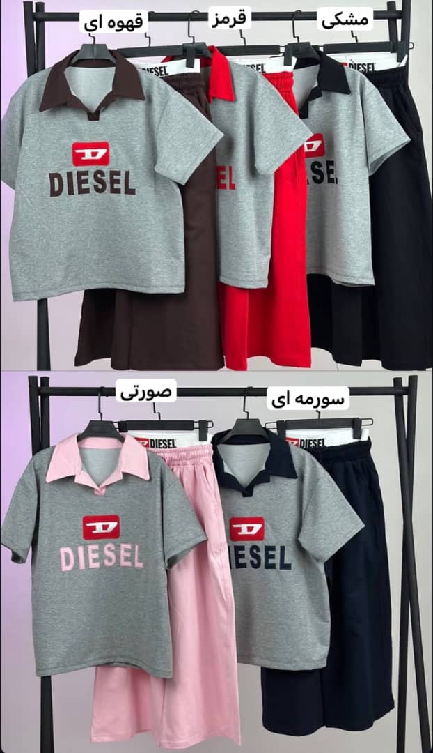 ست لباس دیزل مدل اسپرت واید سهنخ