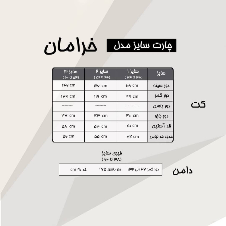 کت و دامن زنانه مدل خرامان سایز بزرگ نگین و مروارید